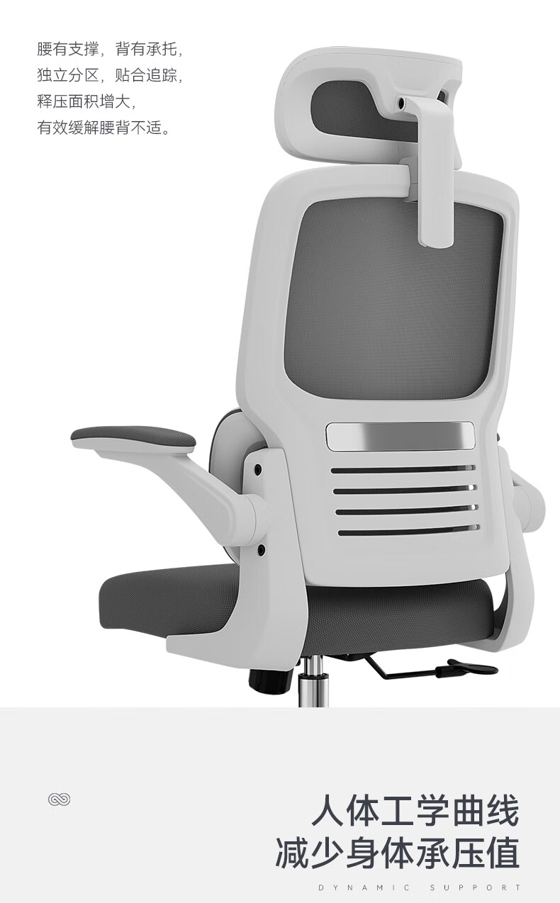 永艺 趣座人体工学椅电脑椅家用学生椅学习椅 翻转扶手会议椅办公椅电竞椅 小户型书房椅子 趣座-白框灰网-翻转扶手