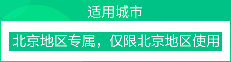 13，【奧亞三層1對1服務】慈銘躰檢(ciming) 北京H套餐 男性躰檢 單人套餐 僅限北京