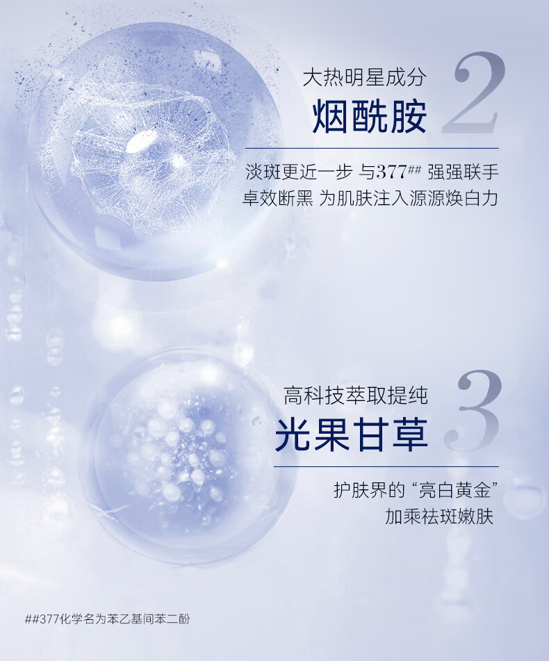 RSAS祛斑美白精华 雀斑晒斑黑斑淡化斑点黑色素提亮肤色 美白祛斑精华液30ml