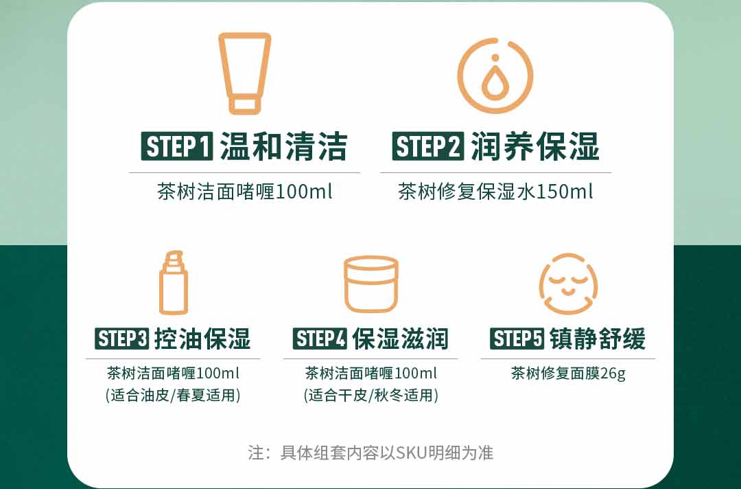 只轻（To Light） 只轻ToLight男士水乳护肤品洗面奶爽肤水乳液套装补水保湿 茶树洁面2支