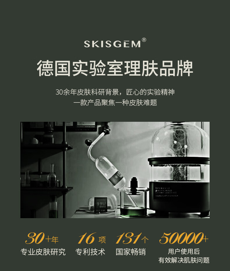 SKISGEM原装进口美白淡斑精华液抗皱紧致精华淡化黑色素收缩毛孔修护精华 淡斑美白精华液30ml