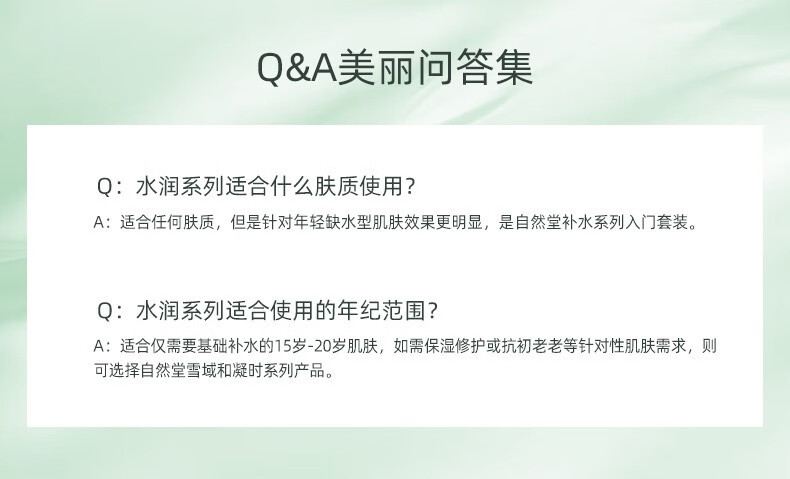 自然堂（CHANDO）护肤品套装水润保湿密集补水深层修护水油平衡收缩毛孔情人节礼物 4.四件套（洁面+水+乳+霜）