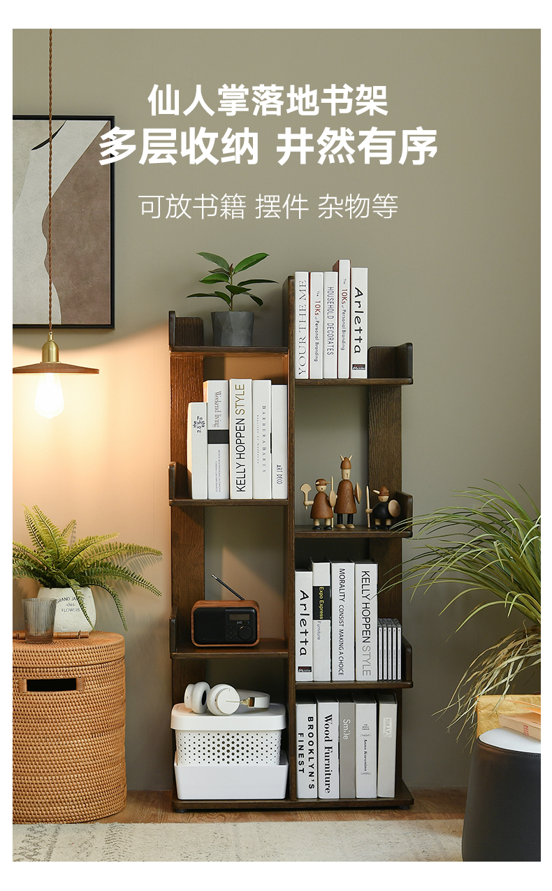 简直 书架落地实木书柜创意置物架窄书柜家用客厅简约卧室小型收纳架子飘窗书架靠墙仙人掌书架简易储物架子 （全实木）胡桃色二层【四格】