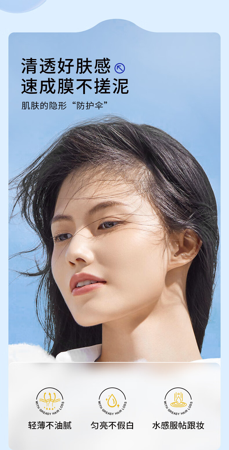 EHD 防晒霜水凝皙隔离霜全身轻薄透气户外男女四季 【防晒套装】防晒霜+防晒喷雾