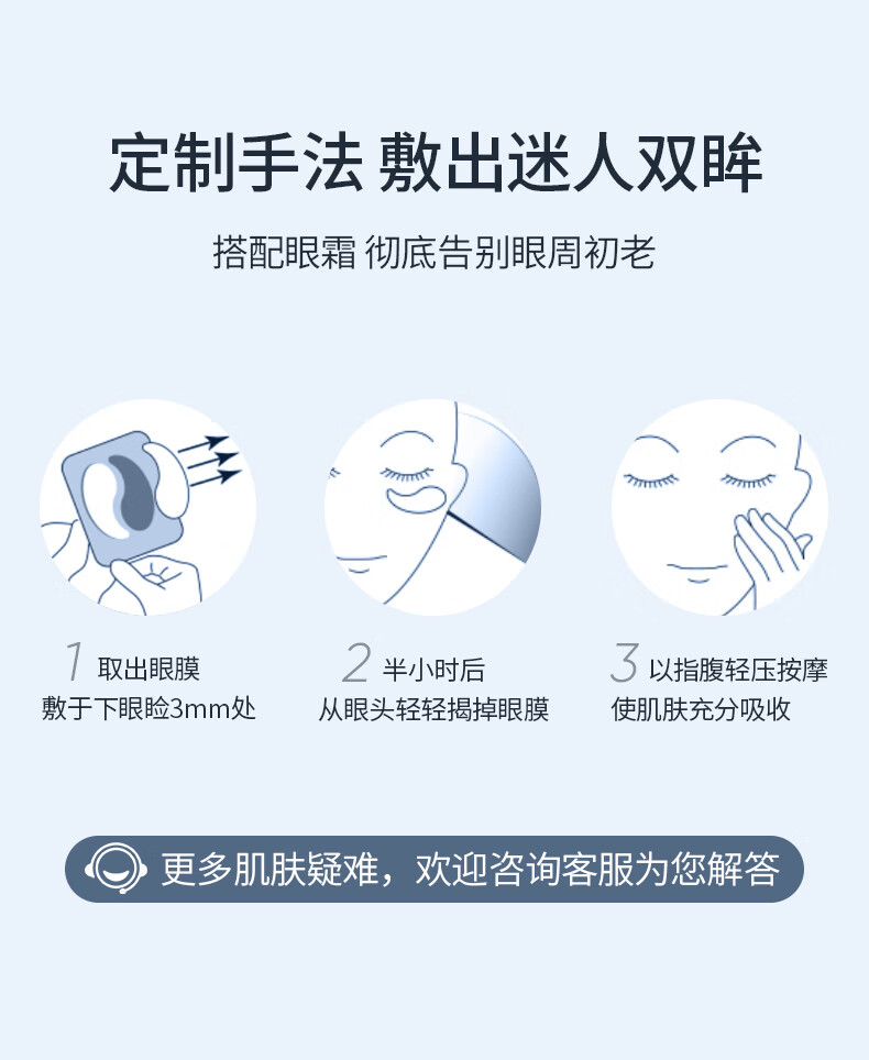 SUMDOY 日本进口眼膜贴淡化眼袋黑眼圈细纹男女士提拉紧致抗皱眼贴膜 【紧致抗皱】10对/盒*2