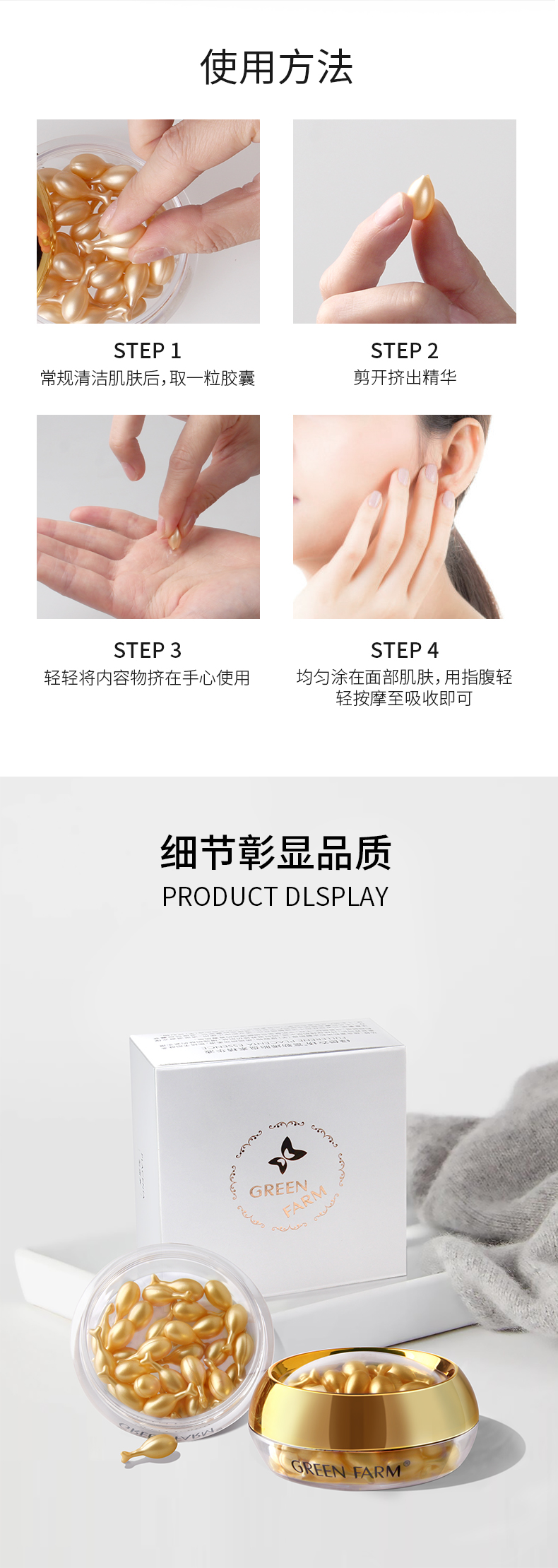 绿色农场富勒烯精华液羊胎素抗皱紧致松弛淡化皱纹鱼尾纹肌适用 36粒