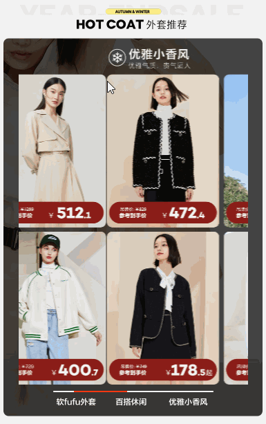 带指示条的轮播