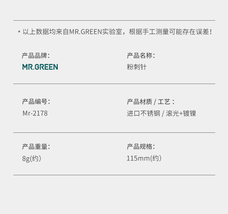 MR.GREEN德国品牌双头粉刺针单个去黑头夹暗疮针进口不锈钢美容工具礼盒装 双头痘痘针