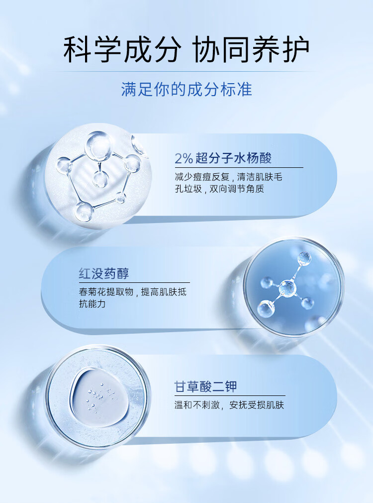 博乐达水杨酸祛痘面膜超分子清洁闭口粉刺凝胶淡痘黑头官方 【控油净肤】水杨酸面膜35g