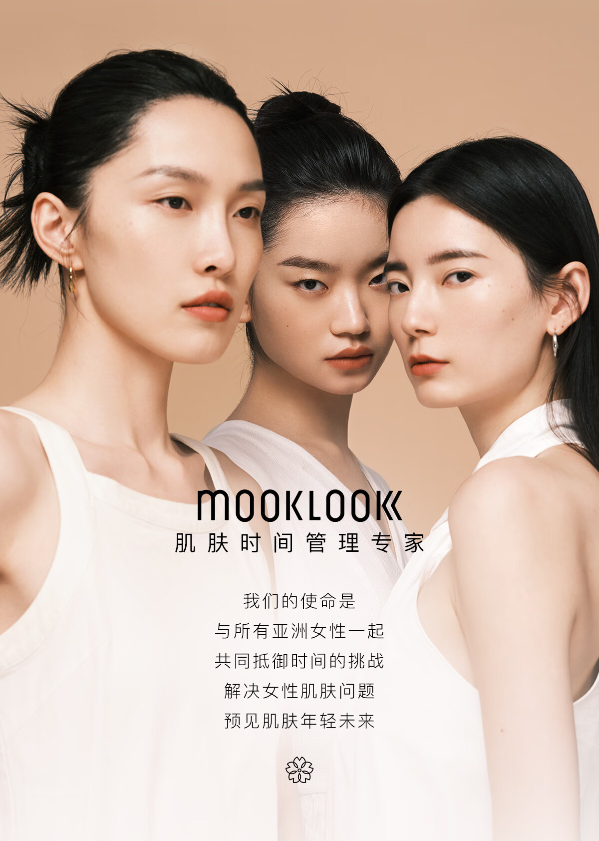 茉珂（mooklook）【会员专享】抗皱紧致美容油淡纹紧致面部舒缓精华油 5ml（体验装）