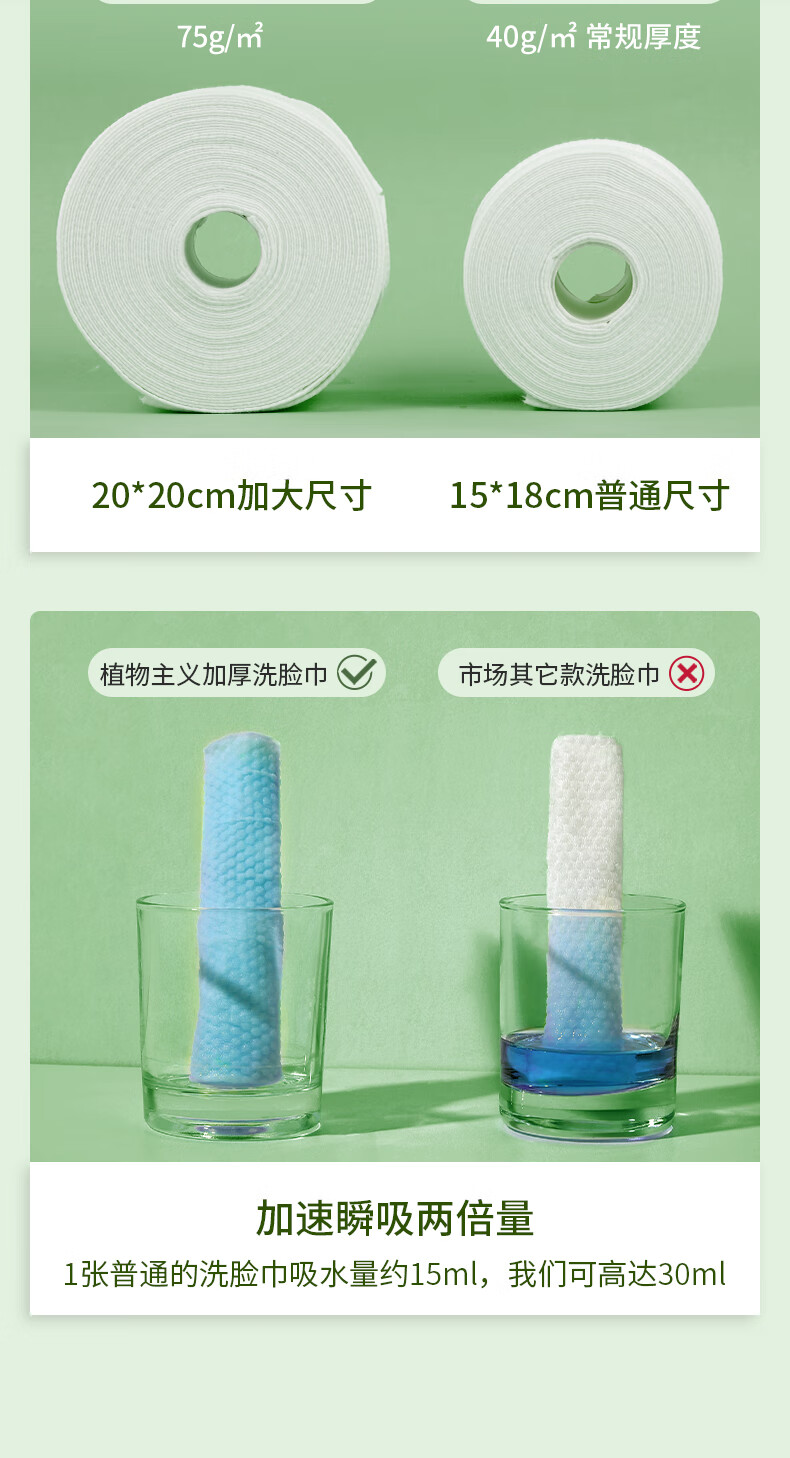 植物主义 洗脸巾一次性擦脸巾毛巾加厚洗面巾洁面面巾纸棉柔干湿两用珍珠纹 10包装