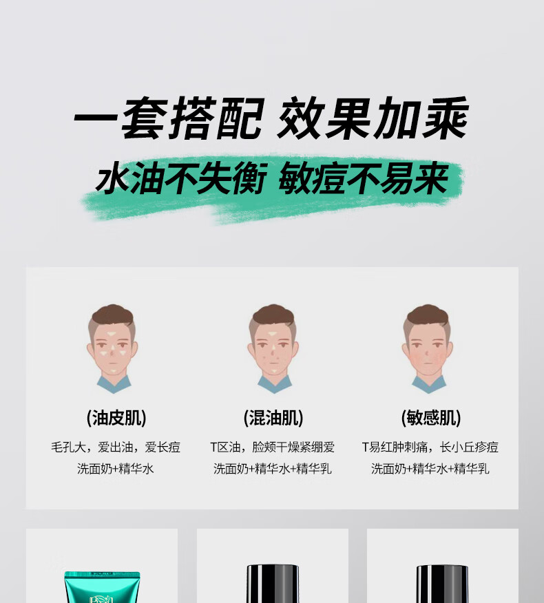 百雀羚（PECHOIN） 男士洗面奶祛黑头清洁氨基酸洁面乳控油去油温和冰爽洁面膏100g 【温和控油】氨基酸洁面乳150ml