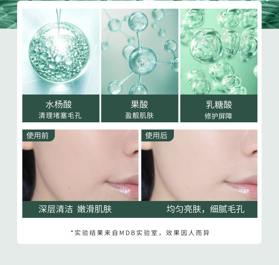MDB 多酸去黑头小气泡清洁泡泡面膜积雪草水杨酸自发泡收敛毛孔男女 200g【2只优惠装】