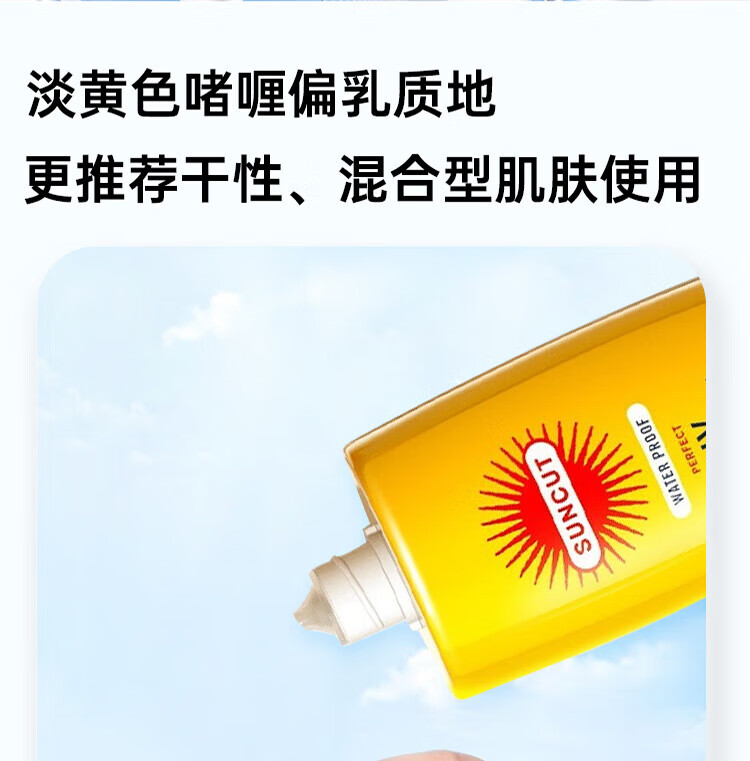 高丝（kose）防晒霜乳隔离紫外线 户外面部防晒SPF50+男女学生军训用品防晒霜 高丝小金瓶防晒霜100g*2
