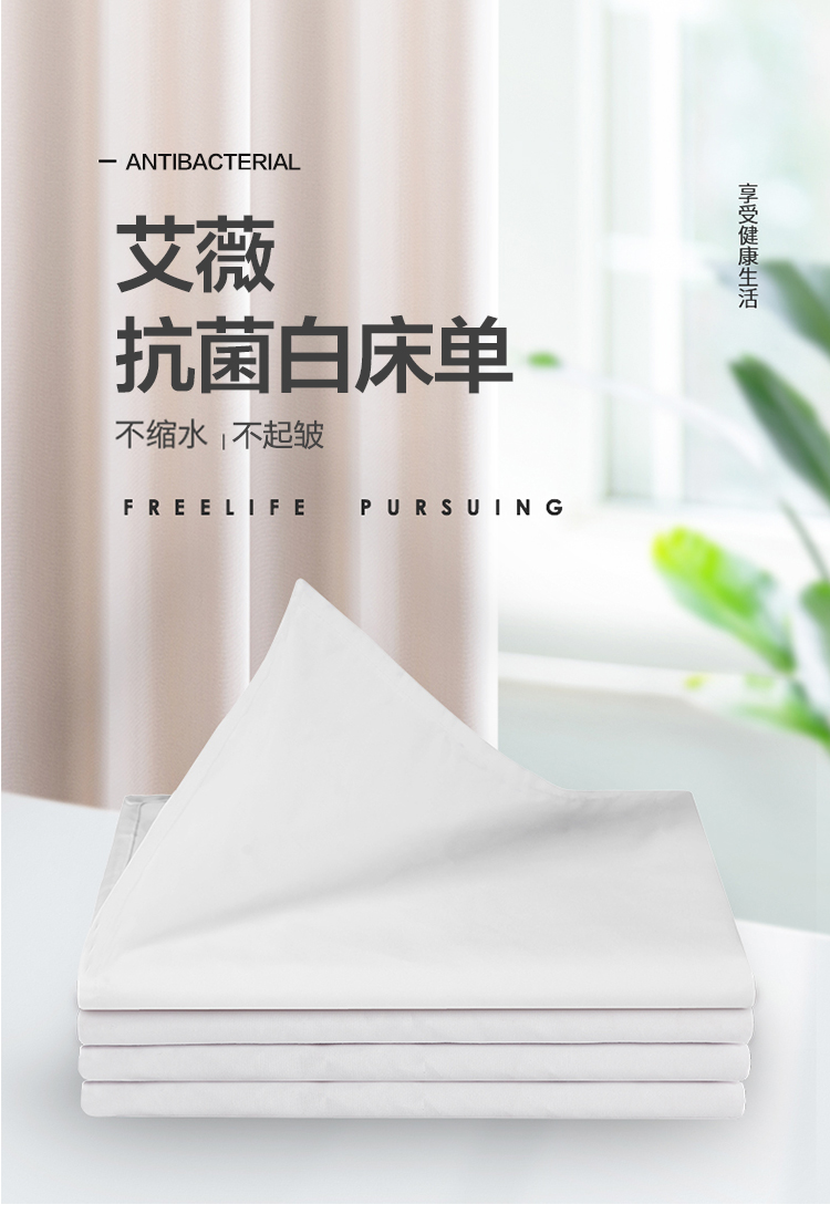 白床单750_01.jpg