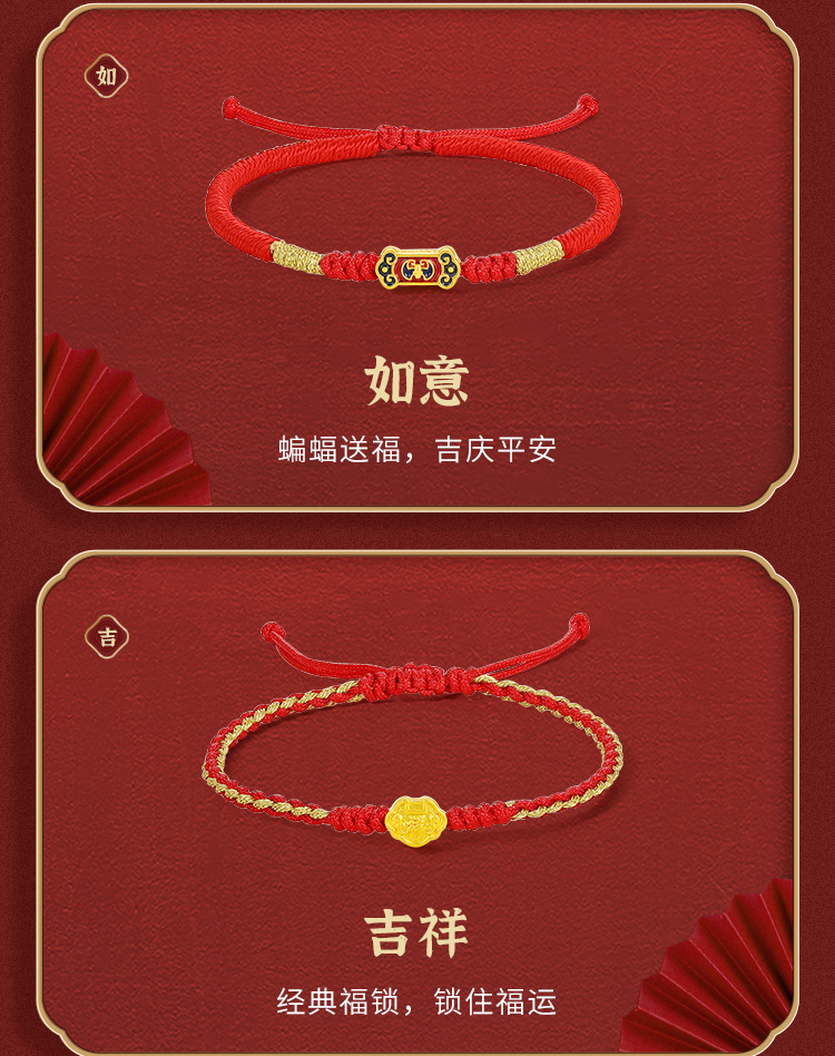 周六福珠宝 足金黄金手链女款国潮手绳 5D硬金珐琅转运珠手绳红绳 定价 如意福锁