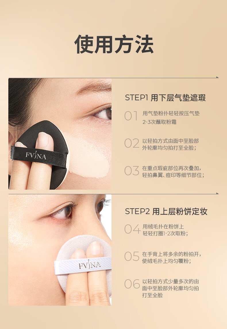 FV六重维C水光精华双层气垫CC霜水润遮瑕保湿控油不脱妆粉底液 双层遮瑕气垫自然色