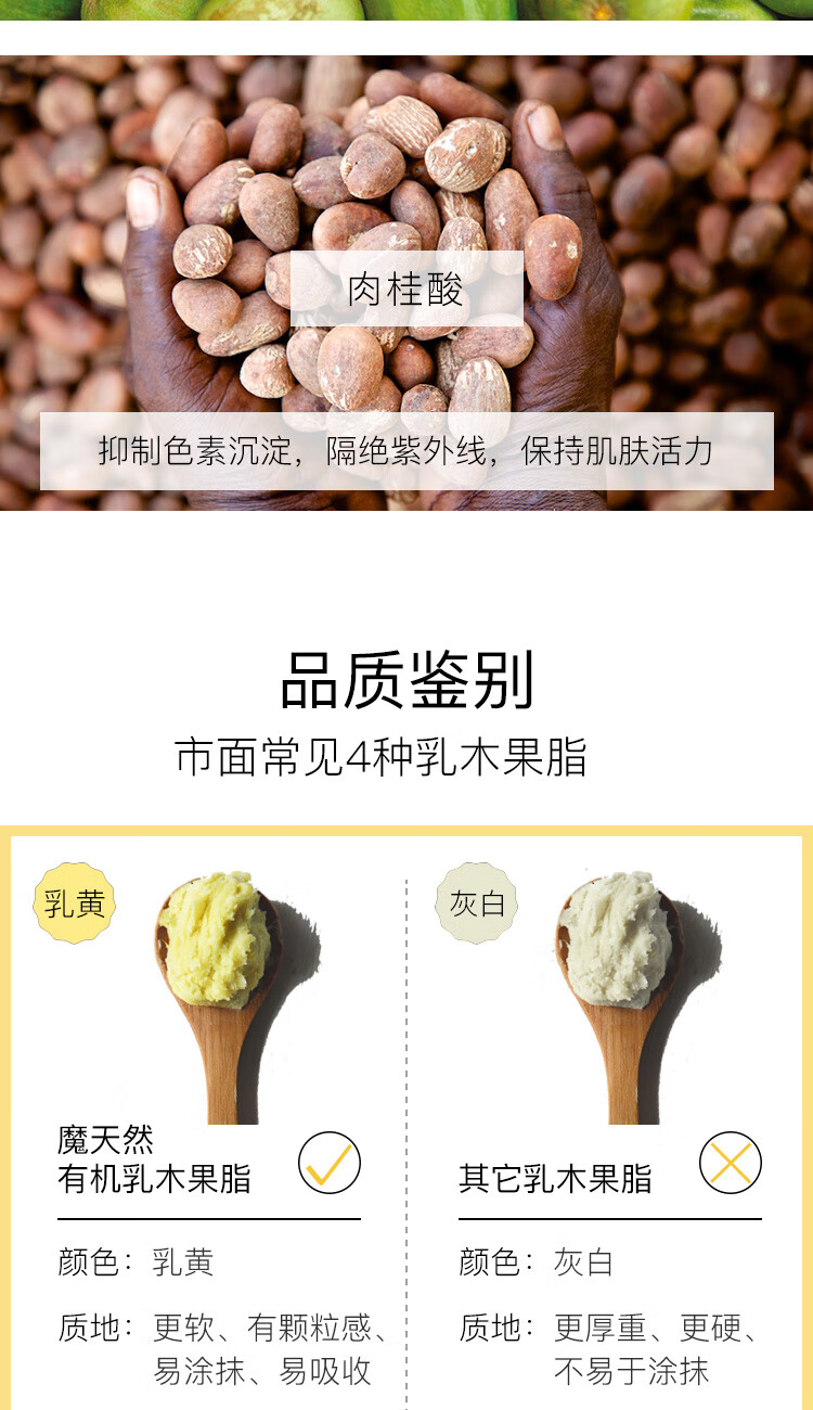 魔天然【加纳进口】有机乳木果油 非洲乳木果脂未精制 面霜(锁水保湿) 100g