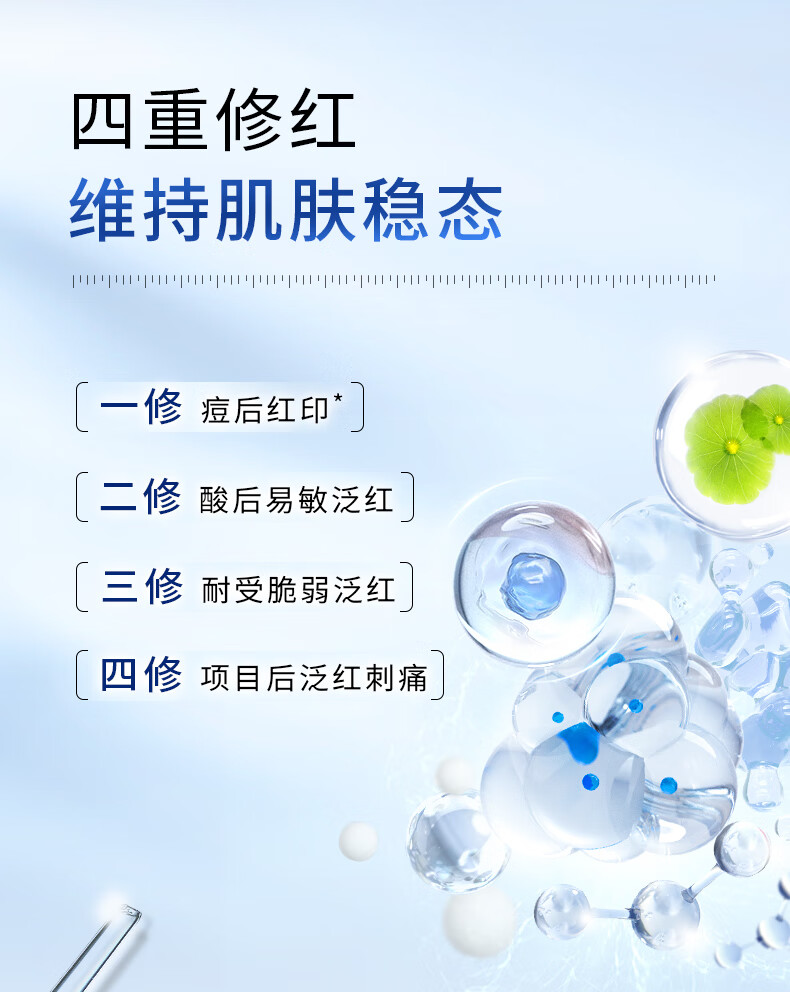 创尔美（Trauemy） 小魔瓶 胶原蛋白修护原液 维稳补水提拉紧致淡化红痘印精华液 30ml原液 30ml
