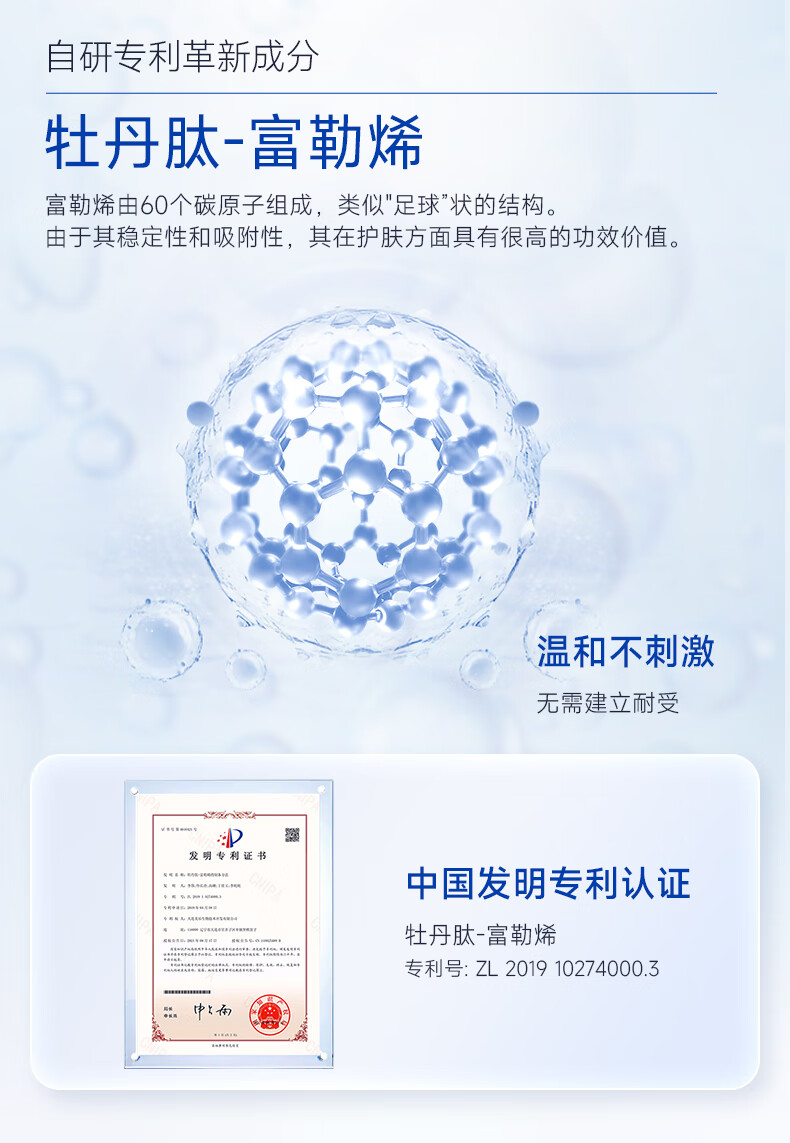 fulerene富勒烯美白淡斑精华液炫白传明酸氨甲环酸烟酰胺VC抗色沉不反黑 炫白淡斑精华液30ml