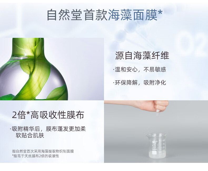 自然堂烟酰胺安瓶面膜女舒缓补水细致毛孔提亮肤色紧致修护化妆品面膜贴 【细致提亮】烟酰胺面膜30片