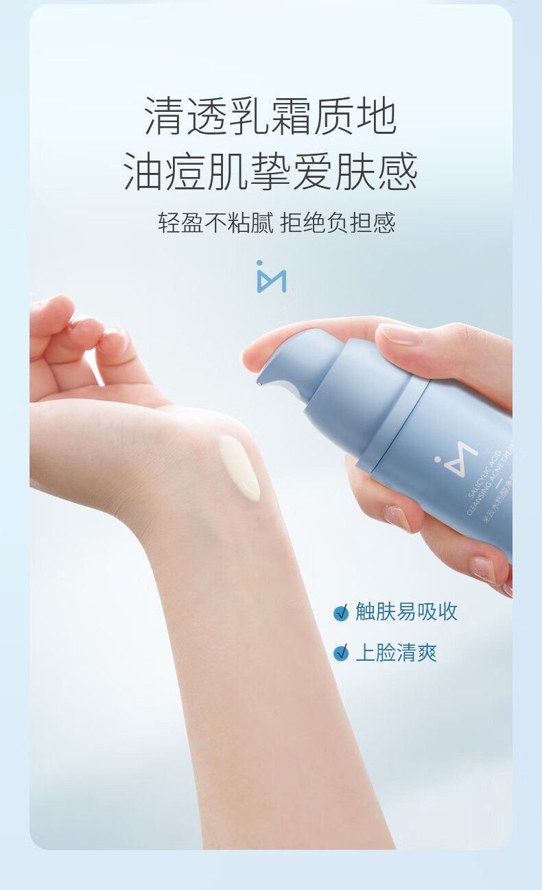 米云水杨酸净颜祛痘霜痘舒缓肌肤面膏护肤品米yun 15g 单支祛痘膏