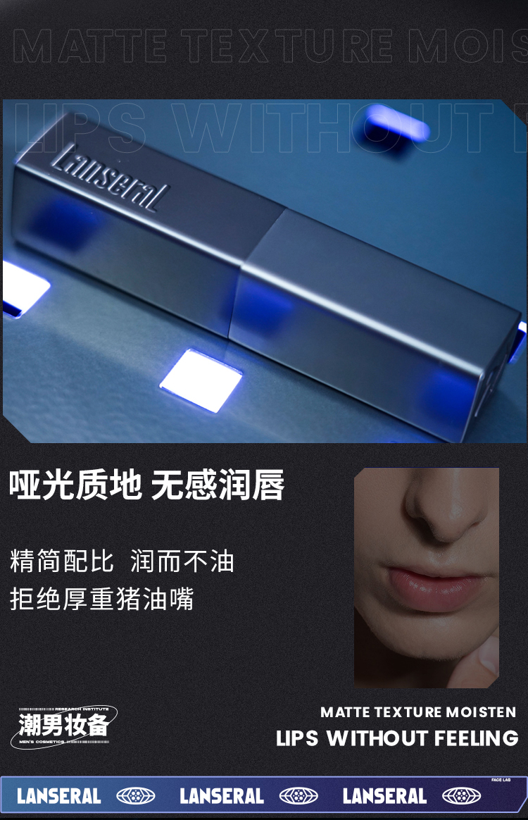 蓝系（Lanseral） 蓝系男士润唇膏保湿防干裂男士专用秋冬保湿滋润防干燥改善唇纹 1支装（3g）