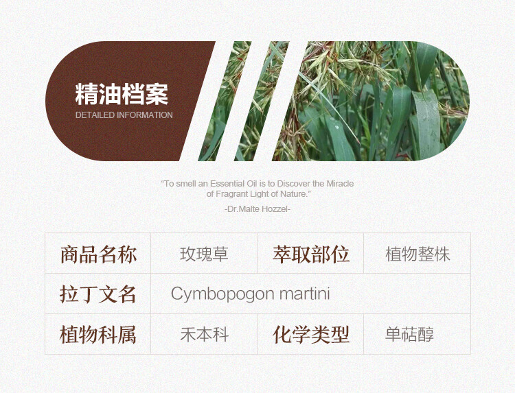 Oshadhi德国O家单方精油面部精油护肤油香薰精油调配使用学生护肤品 玫瑰天竺葵5ml