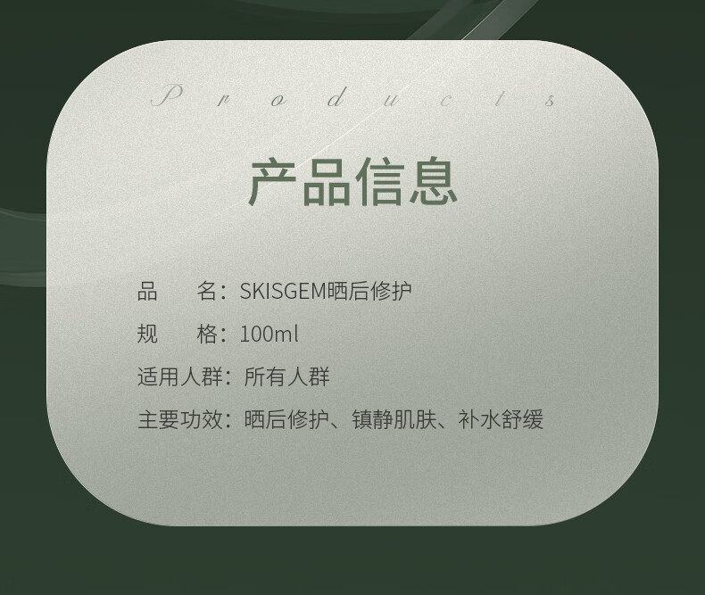 SKISGEM原装进口晒后修复芦荟凝胶补水面部肌肤晒伤急救全身男女士 晒后修护100g