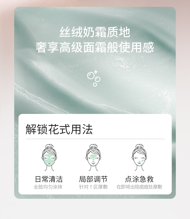 歌如兰清洁泥膜控油收缩毛孔去黑头去角质涂抹式面膜白泥油皮护肤 618买 【划算】1支(赠小样2颗+面膜刷)