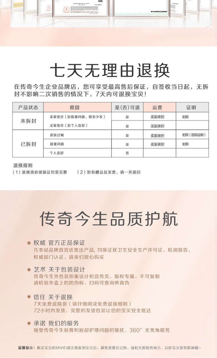 传奇今生（LEGEND AGE）润唇膏女变色保湿嘴唇干裂防脱皮不掉色不沾杯护唇滋润温变教师节 黑管+人参版共2支