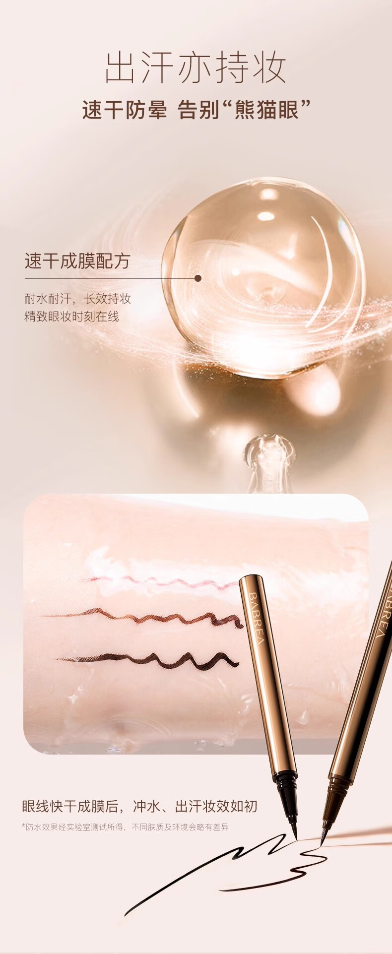芭贝拉眼线笔极细防水防汗不晕染初学者新手持久巴贝拉下睫毛画卧蚕 【极细液笔】#08黑色