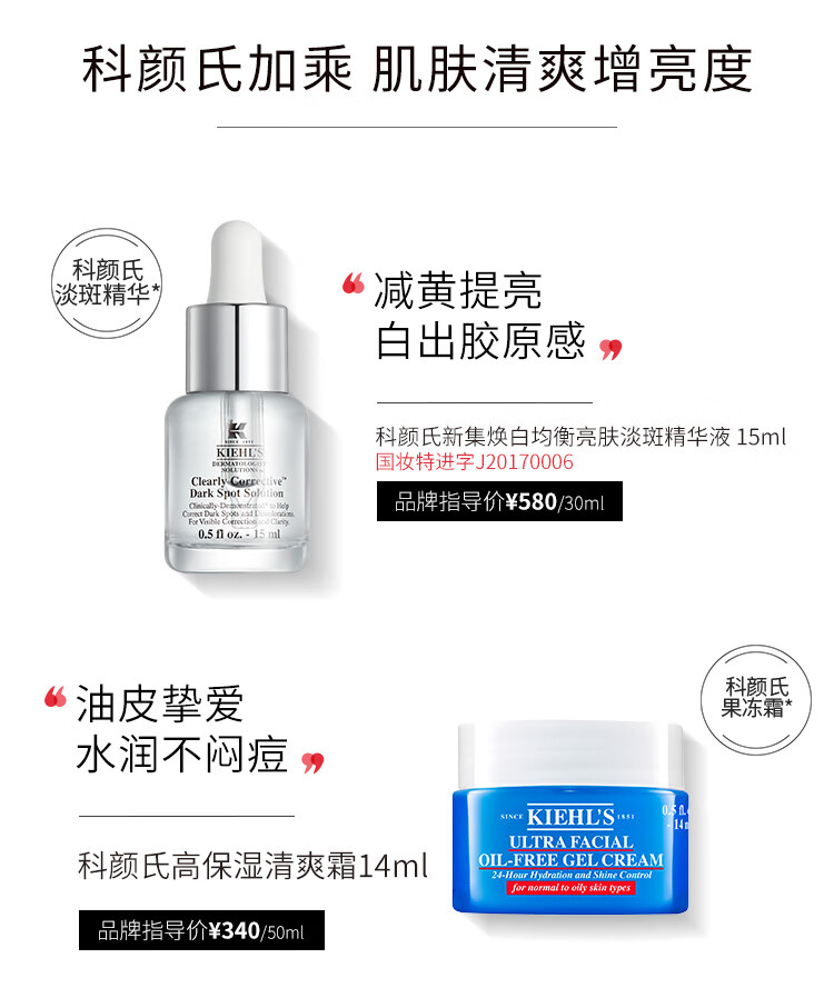 欧莱雅集团小美盒 焕亮透白盒 大牌面霜防晒 护肤品小样套装礼盒生日礼物送女友