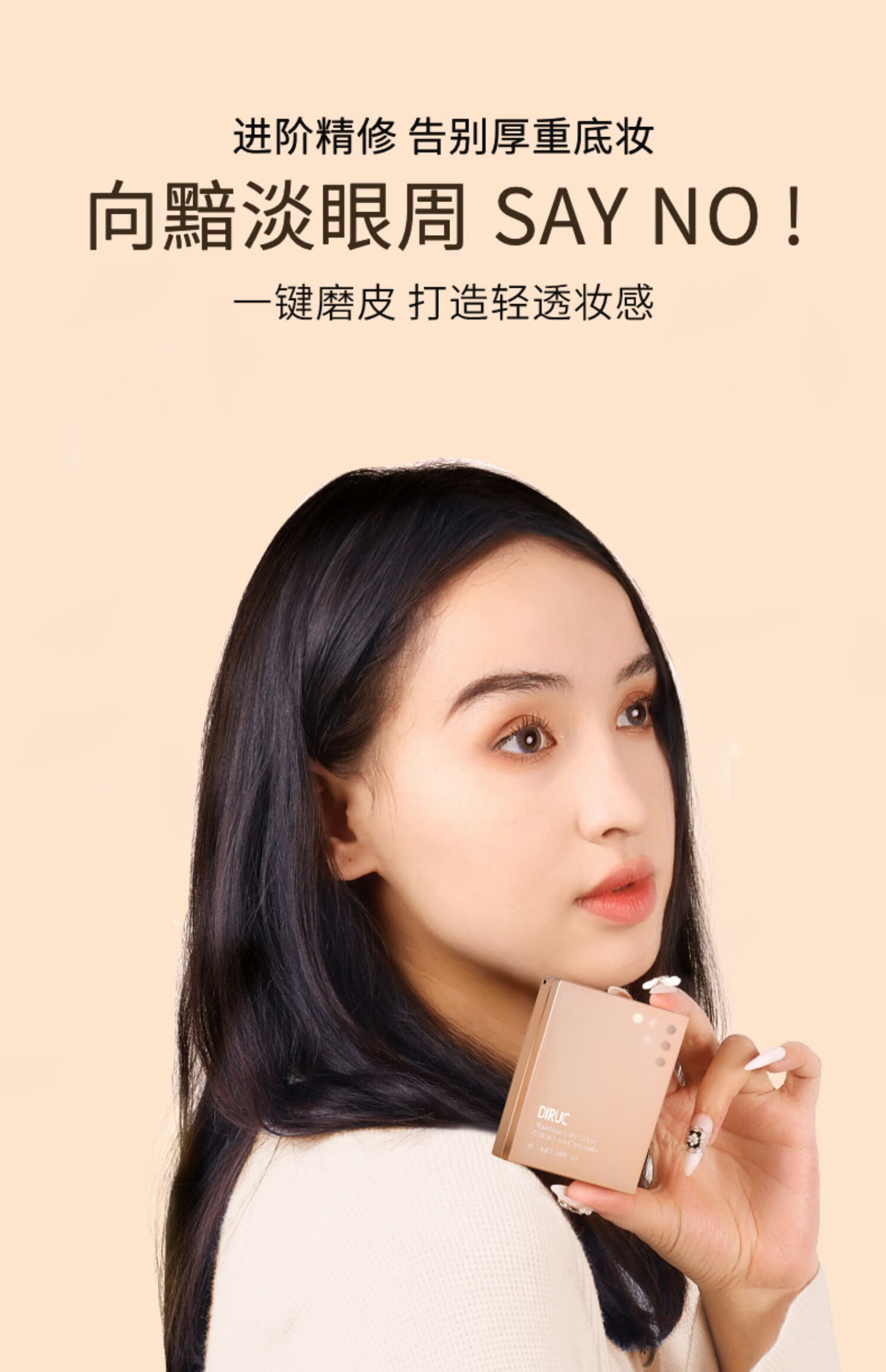 DIRUC迪兰可遮瑕膏素颜心机调色三色盘盖泪沟修容盘DLK一件装