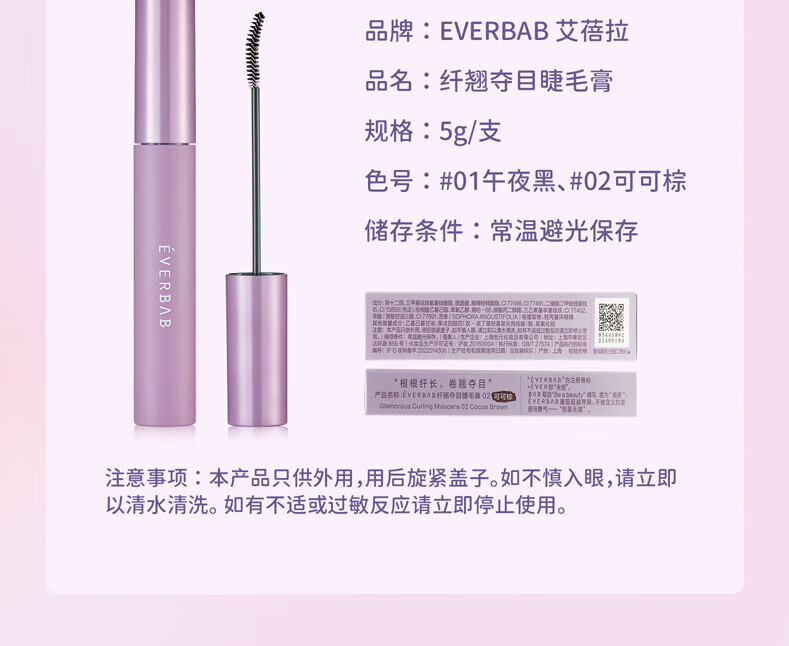 everbab纹丝不动睫毛打底睫毛膏防水纤长卷翘持久定型液不易晕染 【新品】持久卷翘睫毛打底膏黑