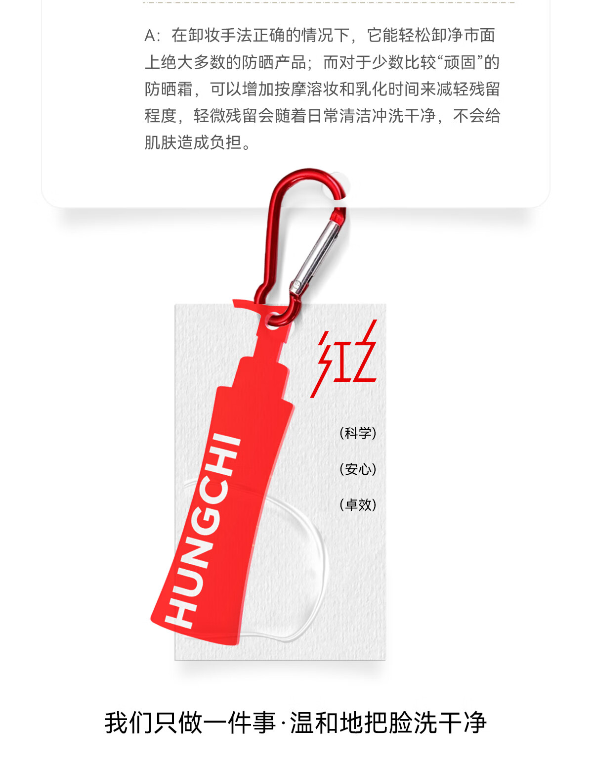 红之不纠结多效净澈卸妆油专研卸防晒敏感肌眼唇脸三合一温和深层清洁 150ml
