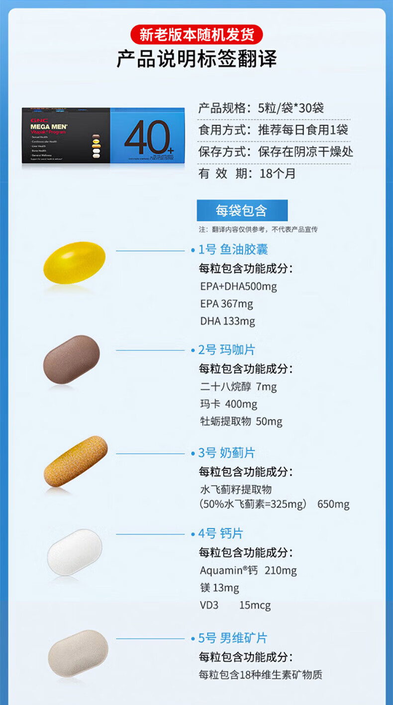 GNC健安喜 男性Vitapak每日营养维生素复合多种周期营养包男士专属充电包复合维生素多种营养 男40+ 周期装3盒(90天量)详情图片22