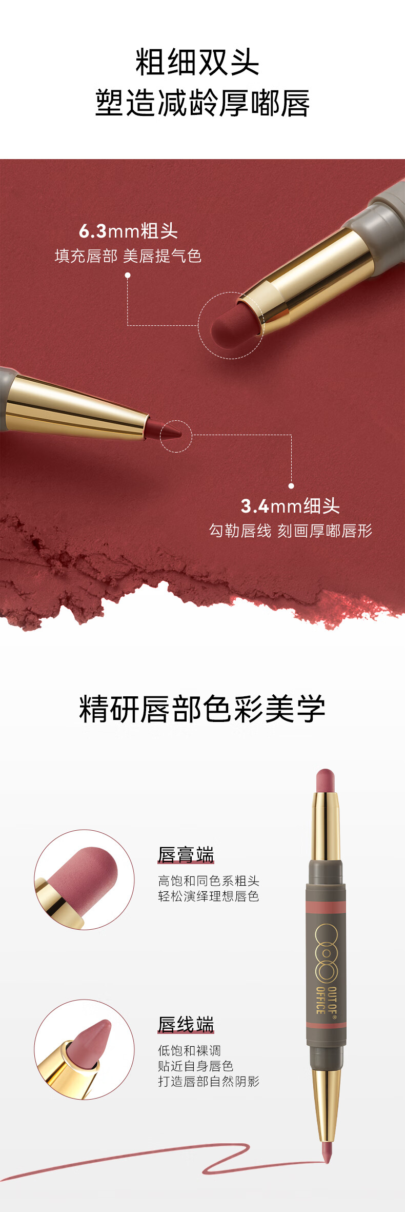 OUT-OF-OFFICE哦野【何瑞贤同款】雾嘟笔LP703唇膏笔ooo唇线笔裸色LP702 【秋冬美拉德】#LP701土棕裸杏