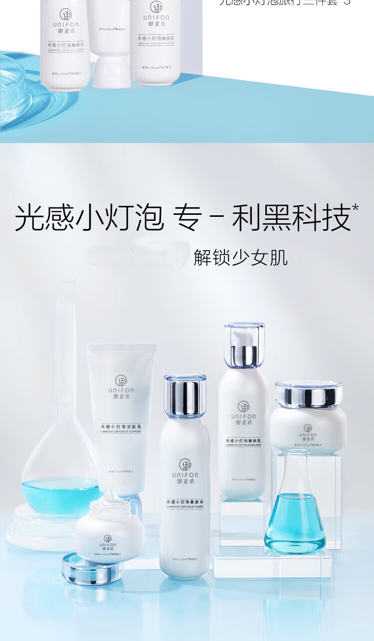 御泥坊光感小灯泡护肤套装水乳套装女补水保湿改善暗沉面部圣诞礼物套装 三件套洁面水乳+15片补水面膜