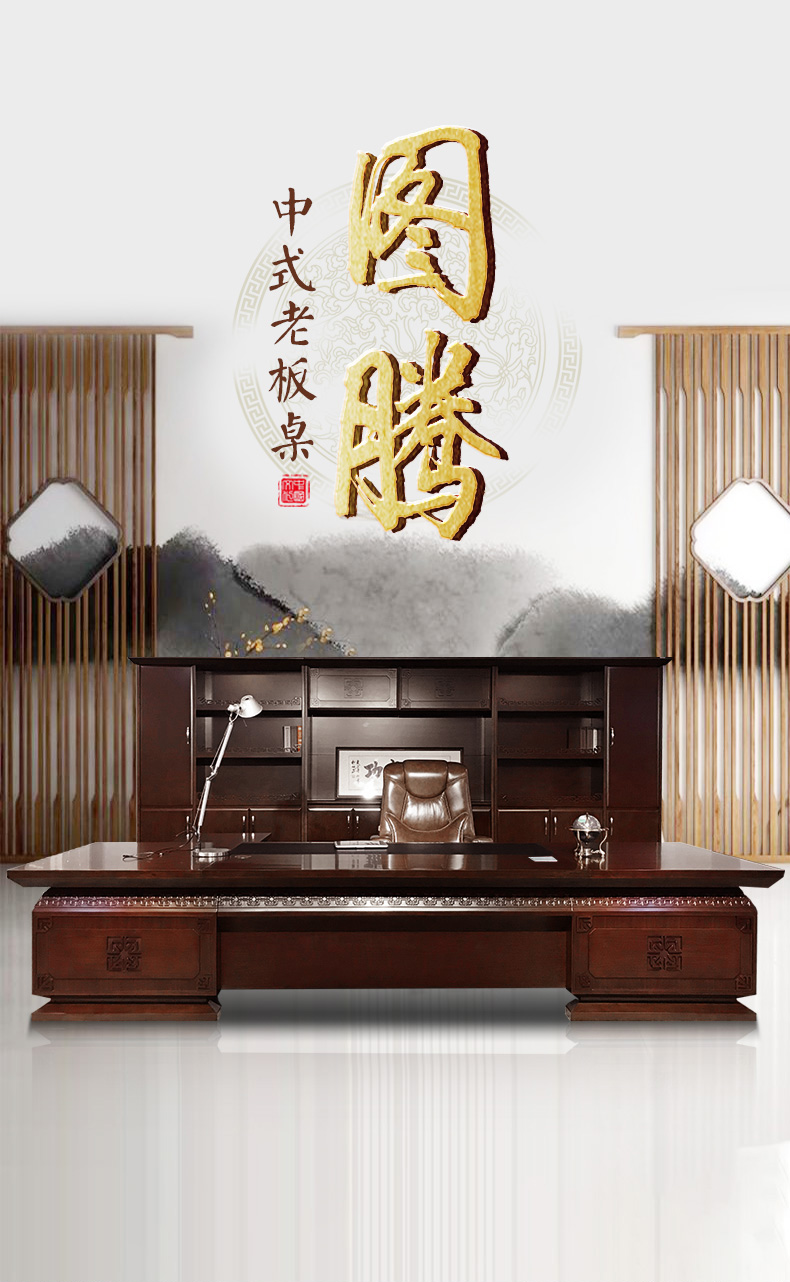 睿冠中式老板桌总裁桌董事长大气实木皮办公室大班台老板办公桌椅组合 2.8米老板桌