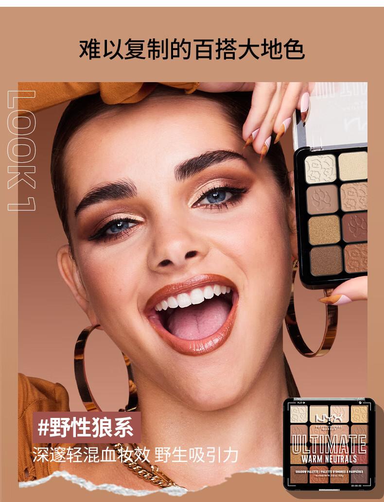 NYX16色眼影盘大地色哑光珠光高光日常百搭新手彩妆盘生日礼物送女友 HOT【经典必入】大地盘16色
