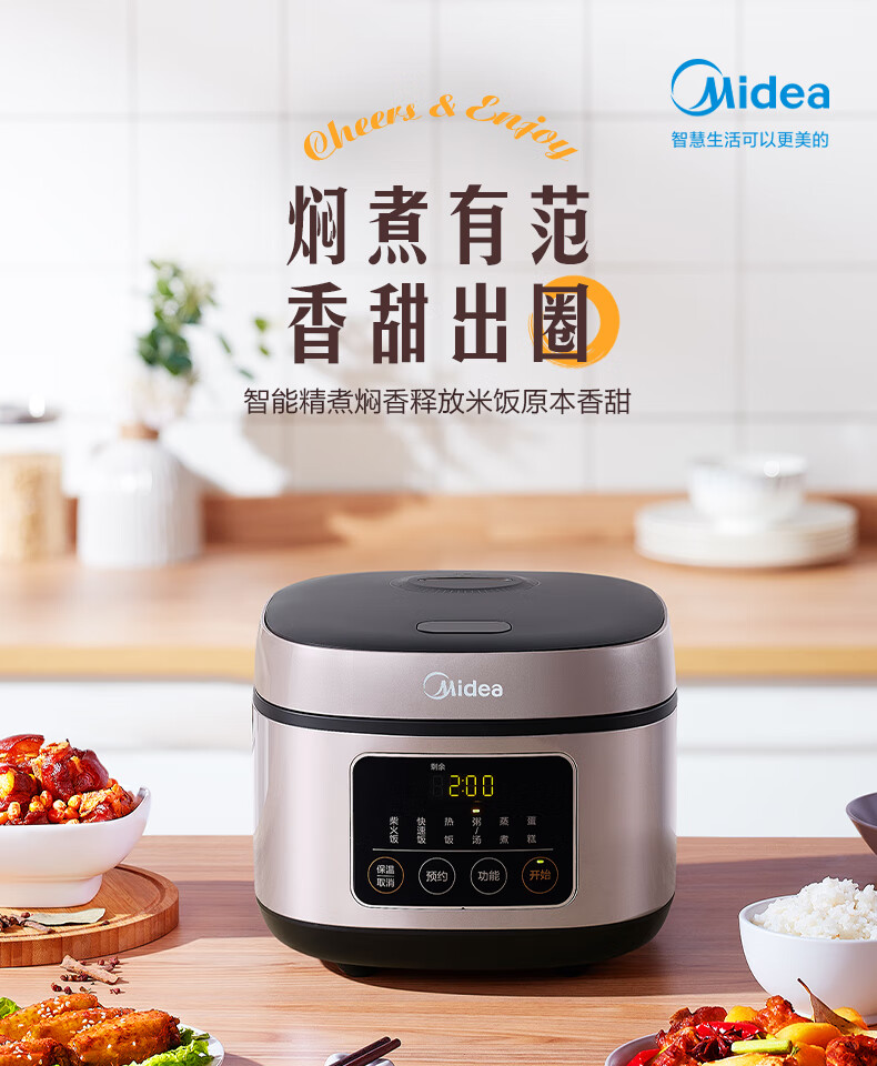 美的（Midea）电饭煲电饭锅5L大容量多功能智能预约金属机身家用电饭煲 FB50M205 【5L新旗舰】微压感温