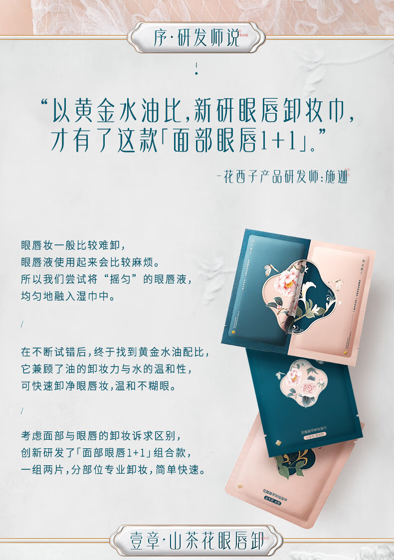 花西子 卸妆巾湿巾女温和无刺激脸部深层清洁顽妆一次性单片装卸妆水性 40片（组合型20组）