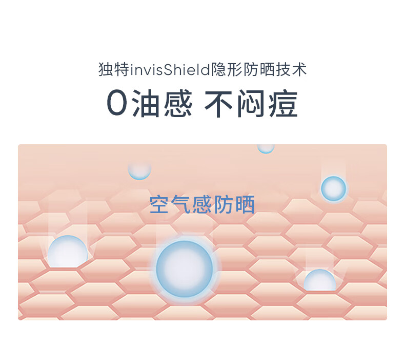 SUMDOY日本进口防晒喷雾防晒霜SPF50+++全身防水户外隔离霜防护儿童女士 【高倍防晒】清爽不黏腻100ml