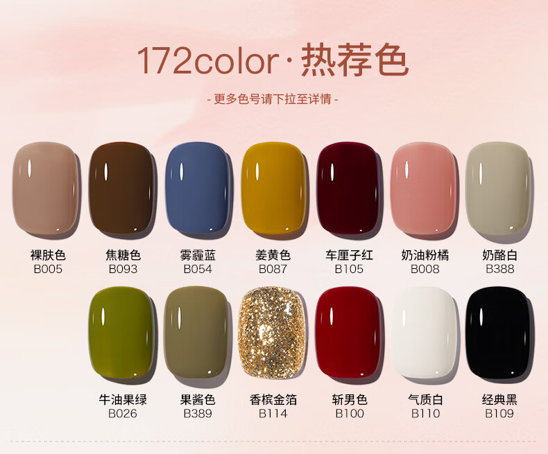 搏乐BOLE美甲套装全套家用工具开店甲油胶全色初学者大功率烤灯光疗机 【入门】奶橘五（6色）+工具箱