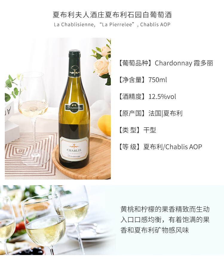 9，夏佈利夫人酒莊（La Chablisienne）EMW 法國葡萄酒 夏佈利 霞多麗 乾白葡萄酒AOP 法國紅酒原瓶進口 蛙莊 霞多麗乾白 750mL 1瓶