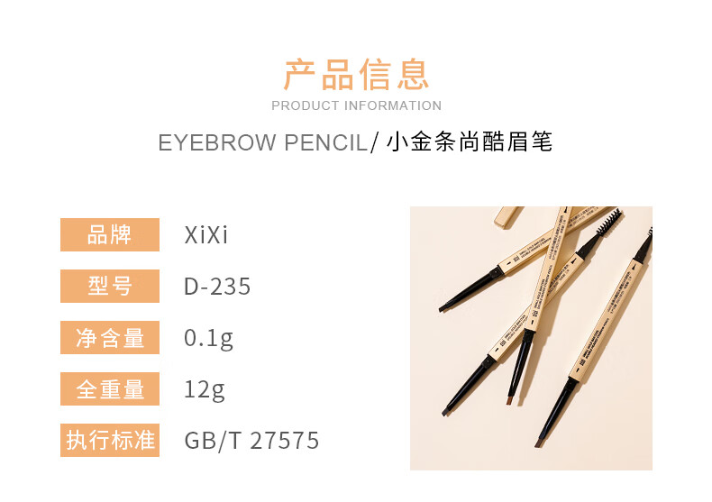 XiXi小金条眉笔极细防水防汗不易掉色新手友好化妆师专用学生平价国货 04#灰黑色*5支