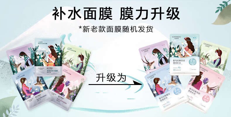 自然堂喜马拉雅面膜 补水保湿提亮肤色平衡肌肤控油收缩毛孔舒缓修护女男学生改善暗沉冰肌水补水面膜 40片组合（可联系客服备注）