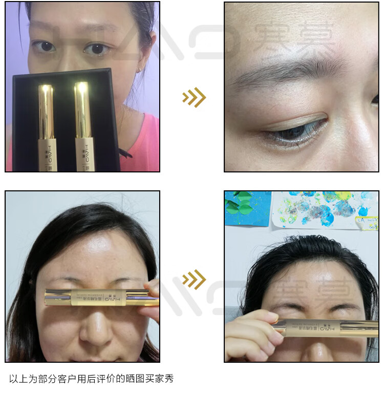寒慕眉毛精华液男一字浓眉剑眉营养植萃液女自然浓密温和滋润乌黑养眉 【眉毛液2支装】男女通用