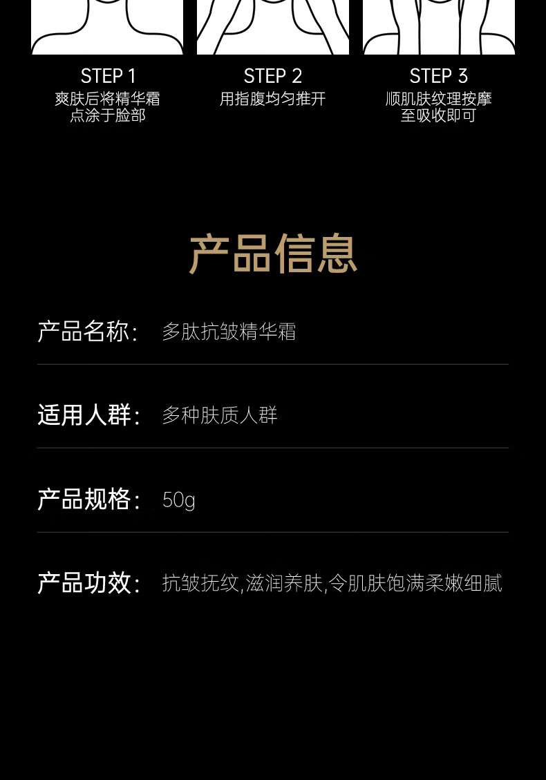 仁和匠心抗皱紧致面霜补水高保湿霜淡细纹鱼尾纹抬头纹男女士护肤 多肽抗皱精华霜50g